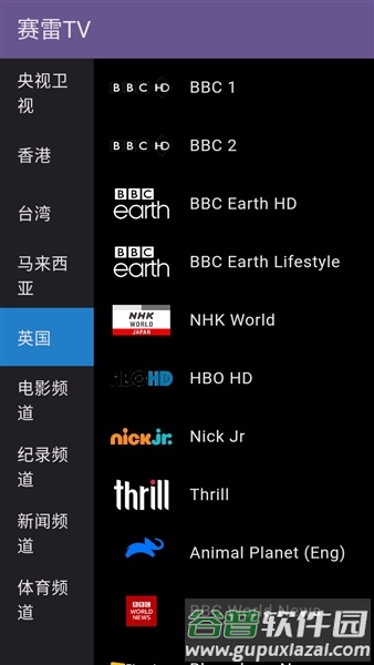 赛雷TV最新版截图3