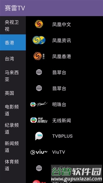 赛雷TV最新版截图4