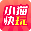 小猫快玩(官方正版)v2.0.2