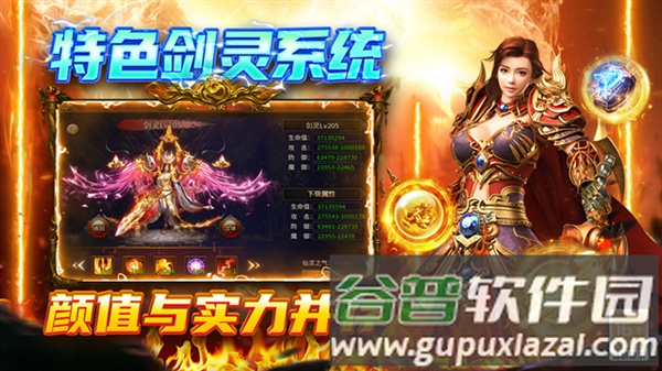 圣戒信条传奇高爆版截图1