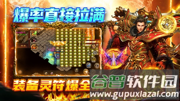 圣戒信条传奇高爆版截图2