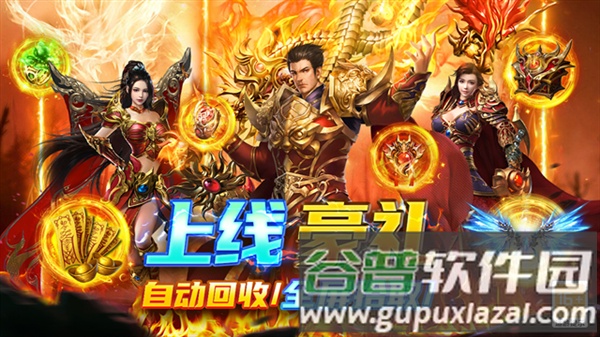 圣戒信条传奇高爆版截图4