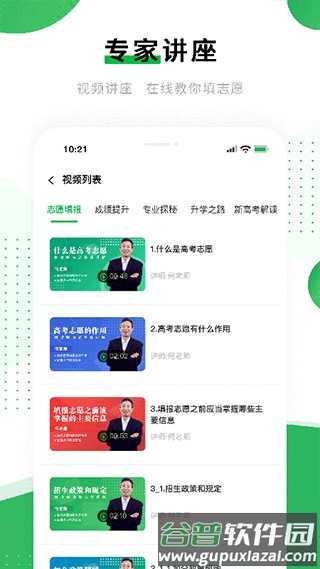 贵学宝截图3