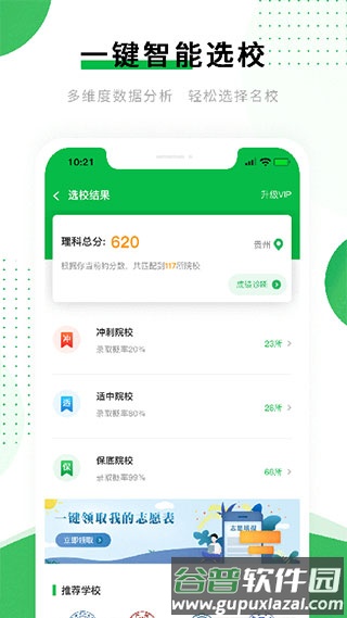 贵学宝截图4