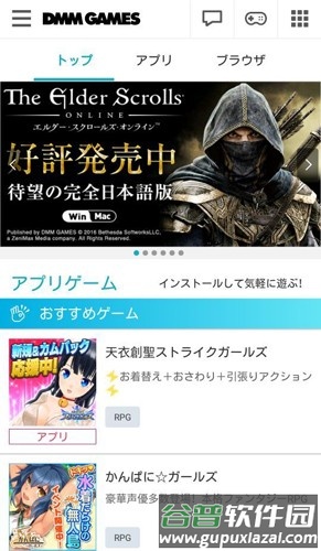 DMM游戏app截图1