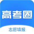 高考圈生涯app安卓版v2.0.2