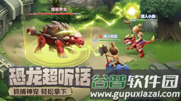 最后的原始人正版截图1