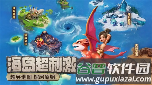 最后的原始人正版截图2