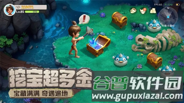 最后的原始人正版截图5