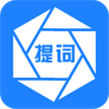 梦音提词器v2.0.601