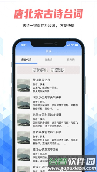 快拍提词大师app安卓版截图1