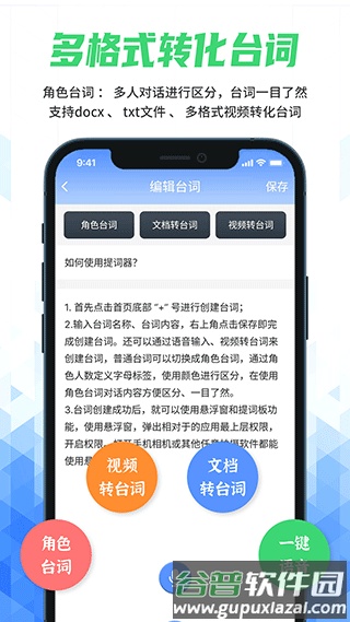 快拍提词大师app安卓版截图2
