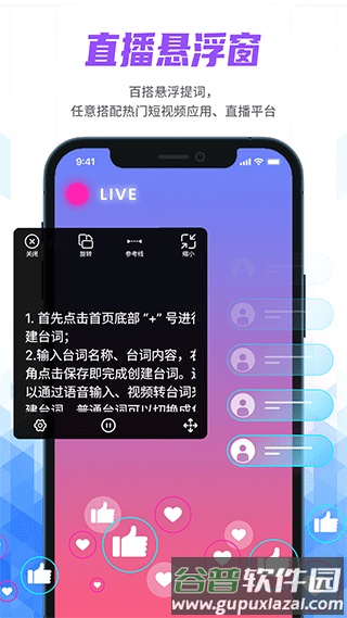 快拍提词大师app安卓版截图4