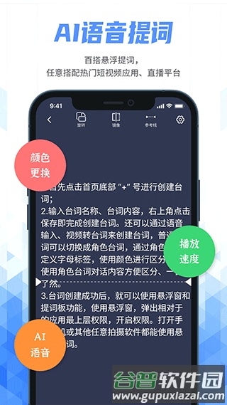 快拍提词大师app安卓版截图5