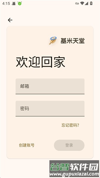 基米天堂哈基米音乐截图1