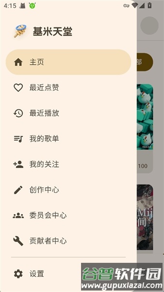 基米天堂哈基米音乐截图2