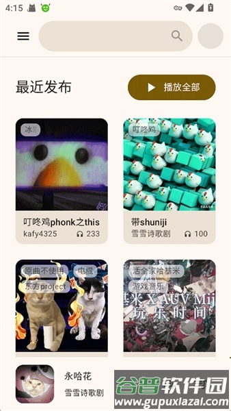 基米天堂哈基米音乐截图3
