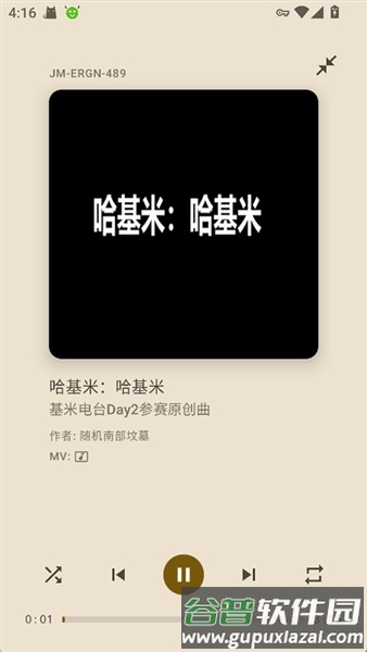 基米天堂哈基米音乐截图4