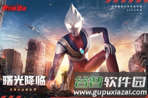 奥特曼集结2026最新版本截图1