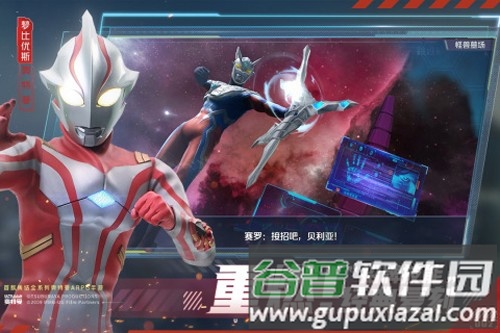 奥特曼集结2026最新版本截图2