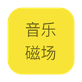 音乐磁场官方版v1.0.0