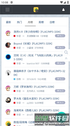 音乐磁场官方版截图1