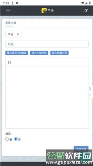 音乐磁场官方版截图2