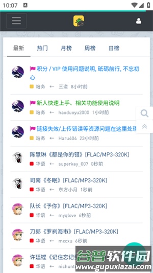 音乐磁场官方版截图3