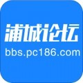 浦城论坛最新版v6.9.8