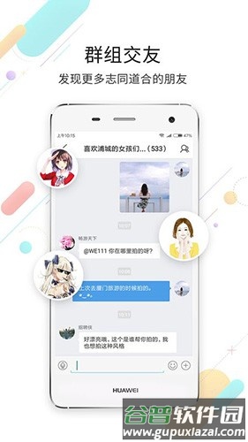 浦城论坛最新版截图3