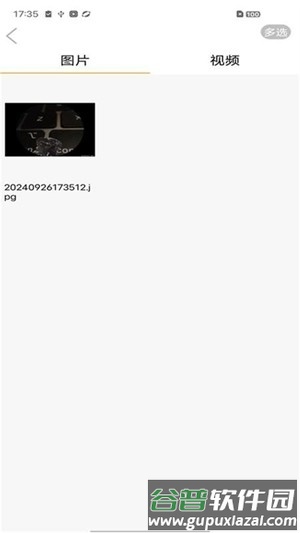 AIRLook官方正版截图1