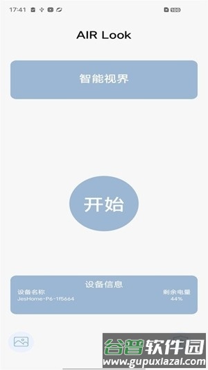 AIRLook官方正版截图2