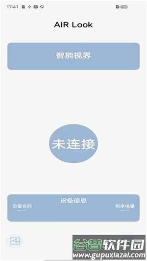 AIRLook官方正版截图4