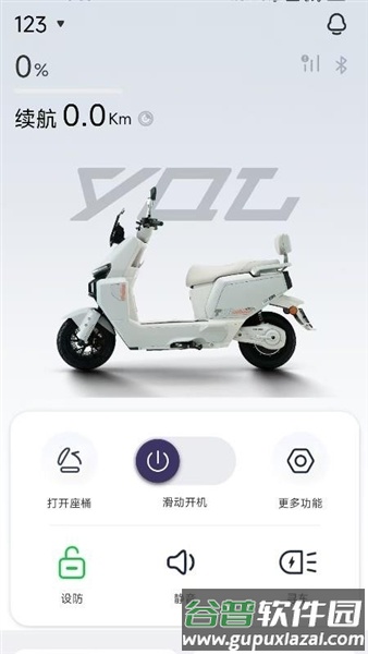骑铃智行app官方版截图2