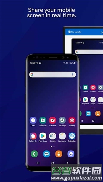 QuickSupport远程控制截图1