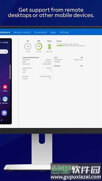 QuickSupport远程控制截图2