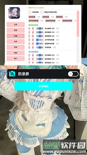 唯雨13.0版本最新版本截图1