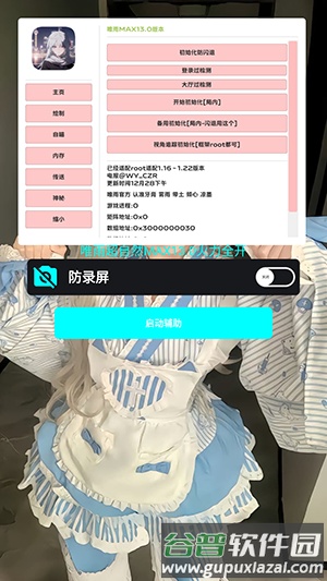 唯雨13.0版本最新版本截图2