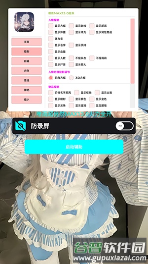 唯雨13.0版本最新版本截图3