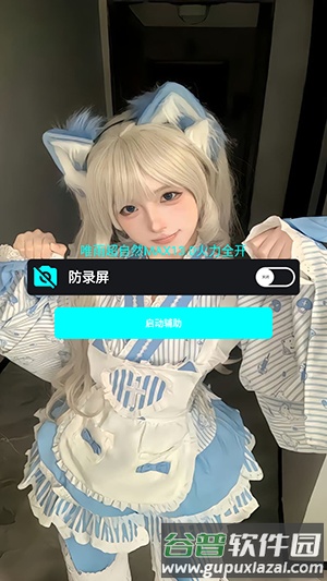 唯雨13.0版本最新版本截图4