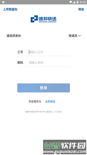邦小哥最新版安卓版截图2