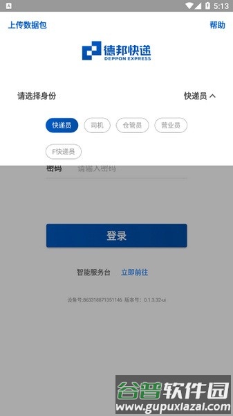 邦小哥最新版安卓版截图3