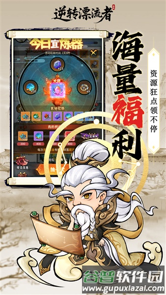 逆转漂流者0.05折截图3