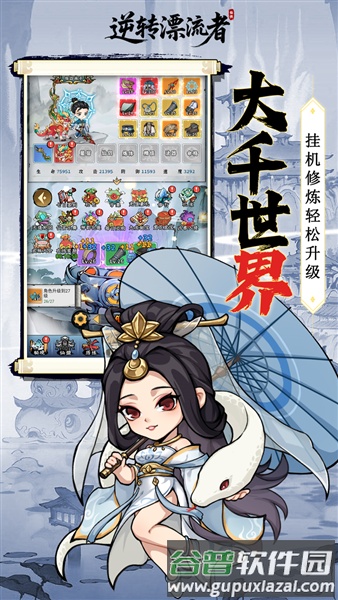 逆转漂流者0.05折截图4