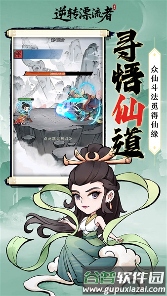 逆转漂流者0.05折截图5
