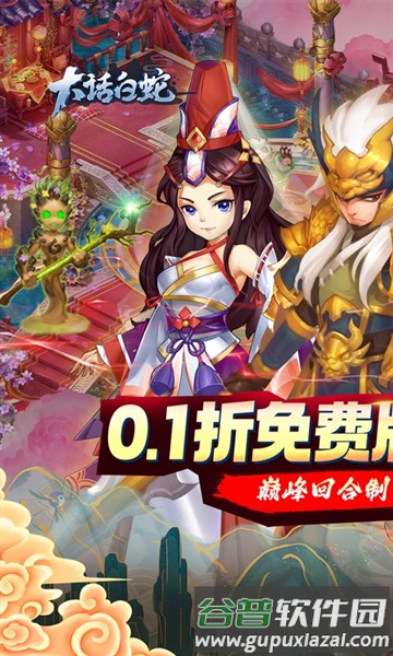 大话白蛇0.1版截图1