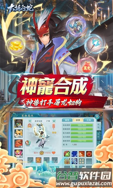 大话白蛇0.1版截图3