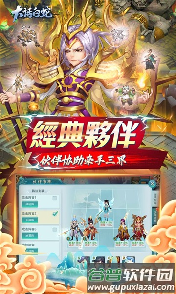 大话白蛇0.1版截图5