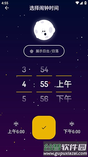 Wakey Alarm Clock高级解锁版截图2