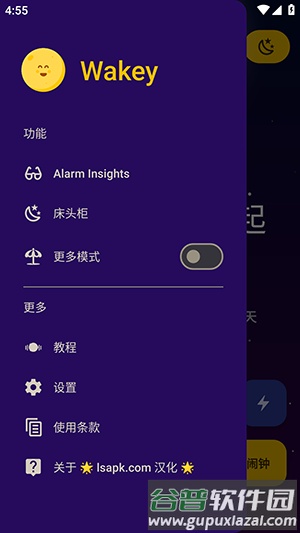 Wakey Alarm Clock高级解锁版截图3